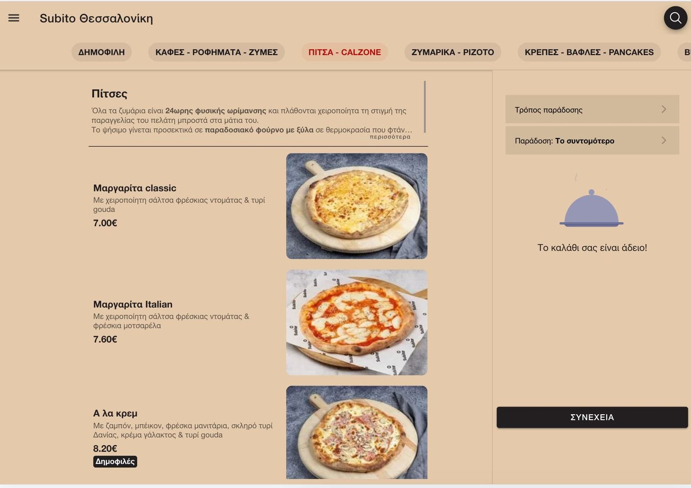 The Subito app on a tablet